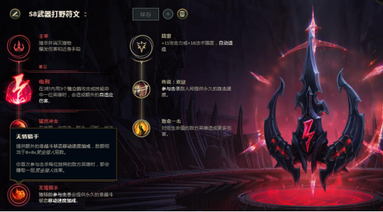 能1打5的符文就是這套《英雄聯盟》武器大師打野強勢歸來