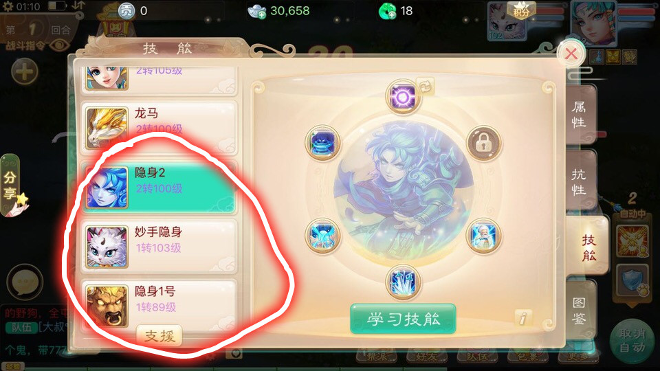 大話西游手游：比超敏仙更牛！這個種族打造省錢，卻被野隊追捧