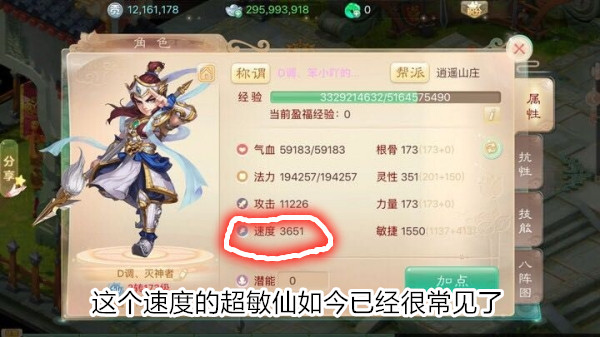 大話西游手游：比超敏仙更牛！這個種族打造省錢，卻被野隊追捧