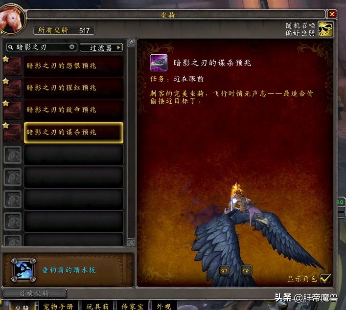 魔獸世界全職業坐騎光輝事跡，每個職業坐騎附送隱藏獎勵解析