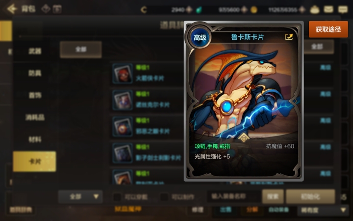 DNF手游卡片系統超詳細講解攻略，各職業最搭卡片詳情！