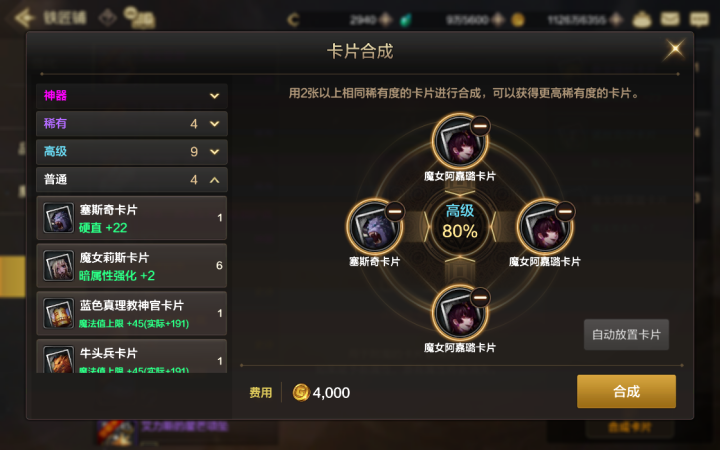 DNF手游卡片系統超詳細講解攻略，各職業最搭卡片詳情！