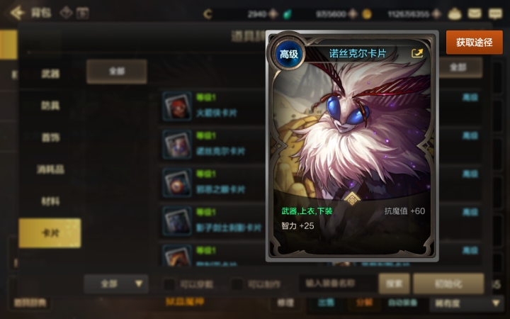 DNF手游卡片系統超詳細講解攻略，各職業最搭卡片詳情！