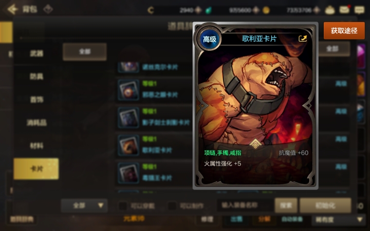 DNF手游卡片系統超詳細講解攻略，各職業最搭卡片詳情！