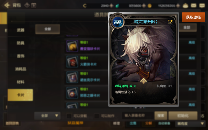 DNF手游卡片系統超詳細講解攻略，各職業最搭卡片詳情！