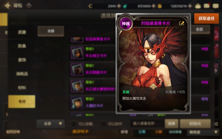 DNF手游卡片系統超詳細講解攻略，各職業最搭卡片詳情！