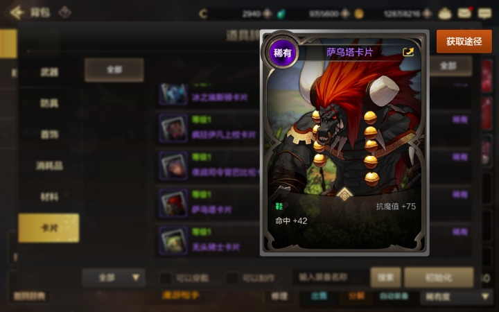 DNF手游卡片系統超詳細講解攻略，各職業最搭卡片詳情！