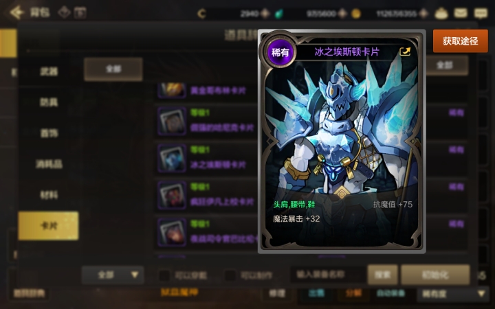 DNF手游卡片系統超詳細講解攻略，各職業最搭卡片詳情！