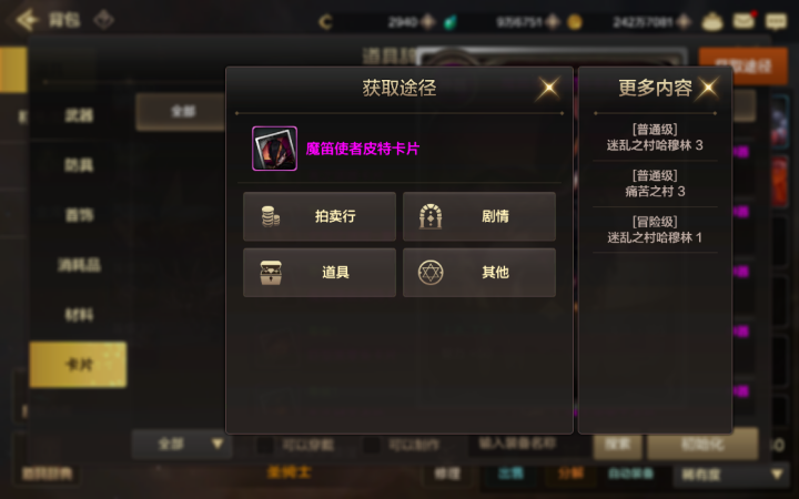 DNF手游卡片系統超詳細講解攻略，各職業最搭卡片詳情！