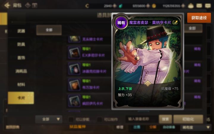 DNF手游卡片系統超詳細講解攻略，各職業最搭卡片詳情！