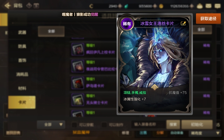 DNF手游卡片系統超詳細講解攻略，各職業最搭卡片詳情！