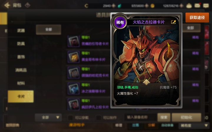 DNF手游卡片系統超詳細講解攻略，各職業最搭卡片詳情！