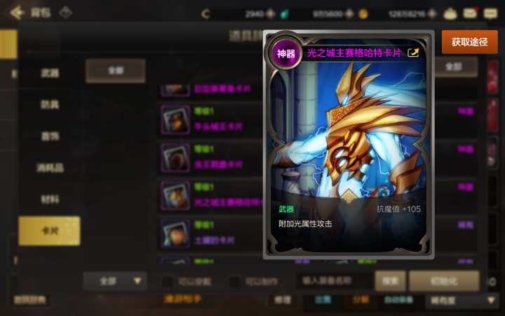DNF手游卡片系統超詳細講解攻略，各職業最搭卡片詳情！
