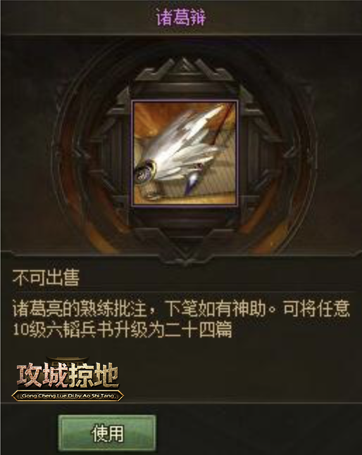 攻城掠地兵書攻略！傳說中的"二十四篇"其實只有六卷？