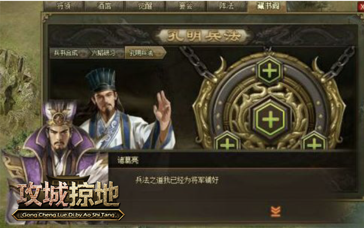 攻城掠地兵書攻略！傳說中的"二十四篇"其實只有六卷？