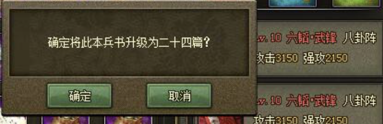 攻城掠地兵書攻略！傳說中的"二十四篇"其實只有六卷？