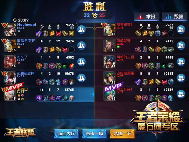 王者榮耀競技MVP獲得 傳統KDA計算公式