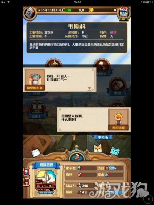 小小航海士攻略新手冒險最佳指南