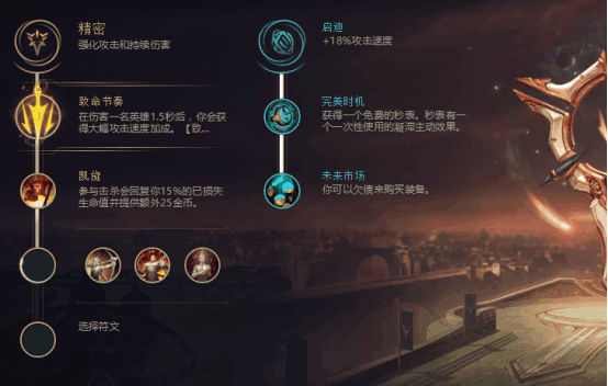 LOL：無極劍圣現版本最熱符文點法，學會精髓可以直上鉆石