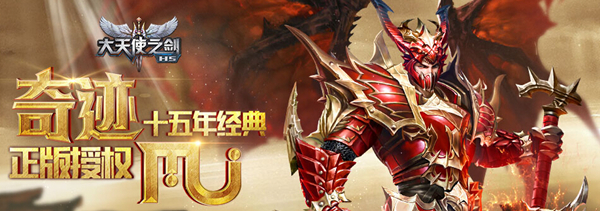 大神課堂 37《大天使之劍H5》智戰天賦加點攻略