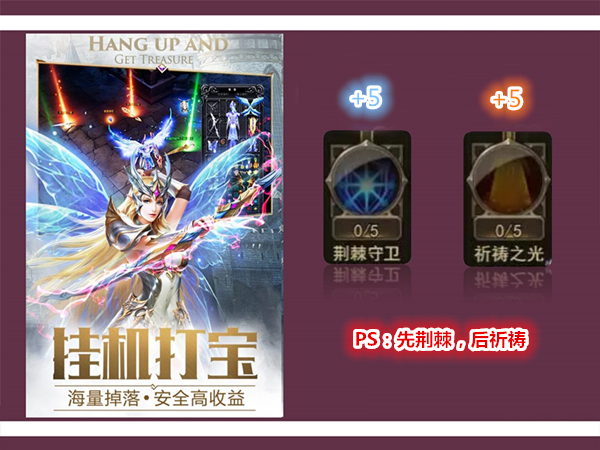 大神課堂 37《大天使之劍H5》智戰天賦加點攻略