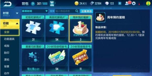 QQ飛車怎么快速升級？