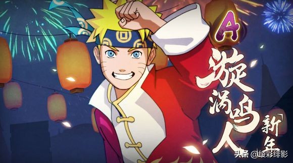 火影忍者ol手游2019春節新忍者大全