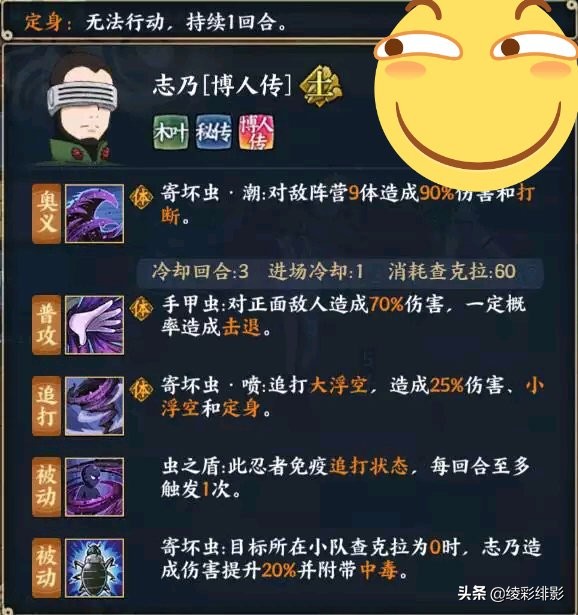 火影忍者ol手游2019春節新忍者大全