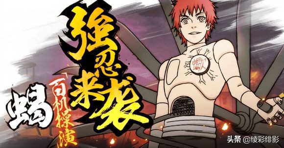 火影忍者ol手游2019春節新忍者大全