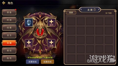 龍之谷手游劍皇S級龍器推薦 近戰輸出最大保證