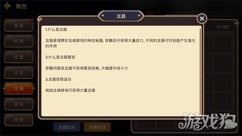 龍之谷手游劍皇S級龍器推薦 近戰輸出最大保證
