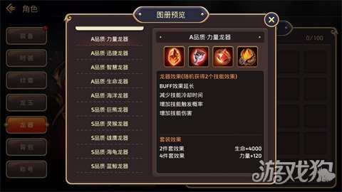 龍之谷手游劍皇S級龍器推薦 近戰輸出最大保證