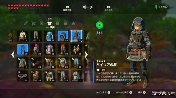 《塞爾達傳說:野之息》全套裝屬性圖鑒