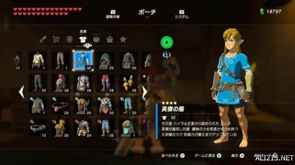 《塞爾達傳說:野之息》全套裝屬性圖鑒