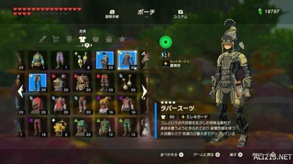《塞爾達傳說:野之息》全套裝屬性圖鑒