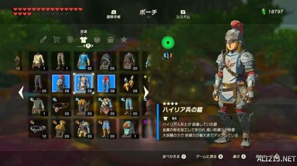 《塞爾達傳說:野之息》全套裝屬性圖鑒