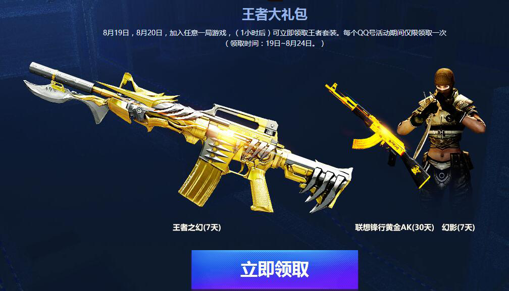 穿越火線王者系列武器大排行 哪一把是CFer心中的至尊武器？