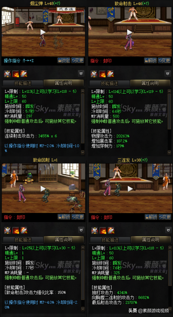 DNF：煙塵彈學不學？男漫游三覺加點詳細分析