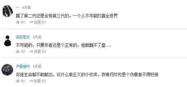 辯論！鳴人和佐助究竟誰實力更強？