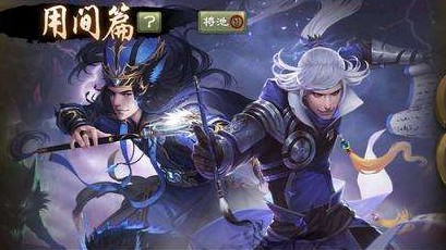 三國殺“用間篇”卡牌全面曝光，新機制竟以坑人為主，是何用意？