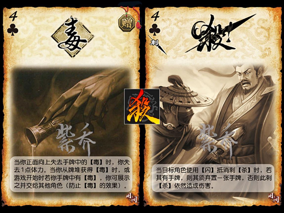 三國殺“用間篇”卡牌全面曝光，新機制竟以坑人為主，是何用意？