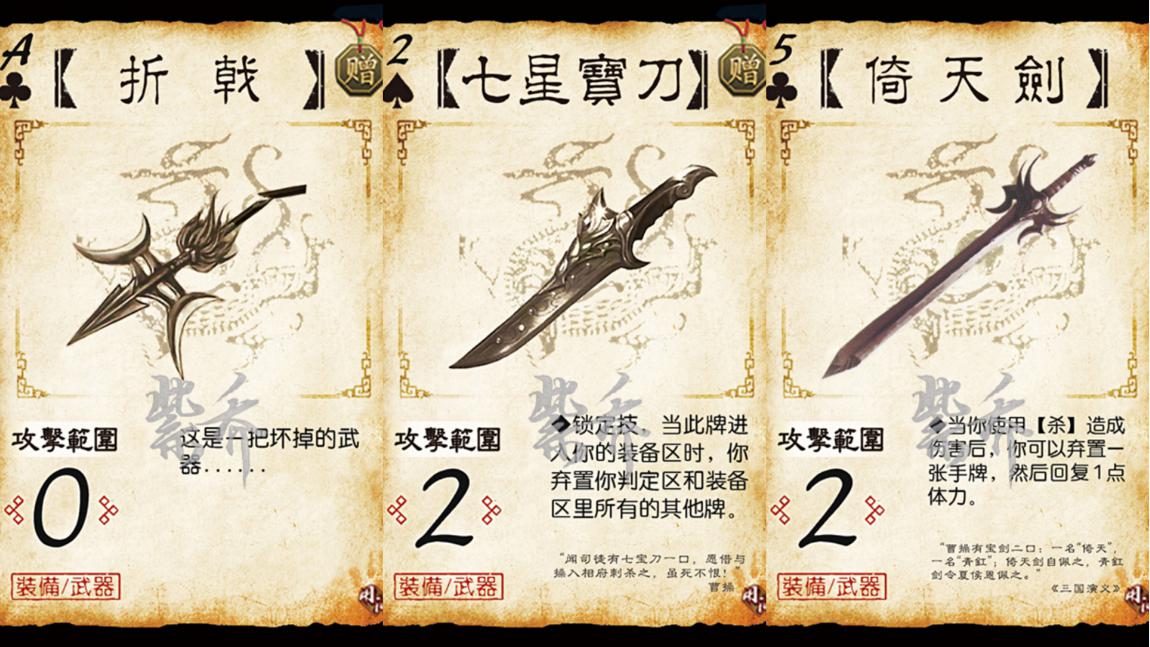 三國殺“用間篇”卡牌全面曝光，新機制竟以坑人為主，是何用意？