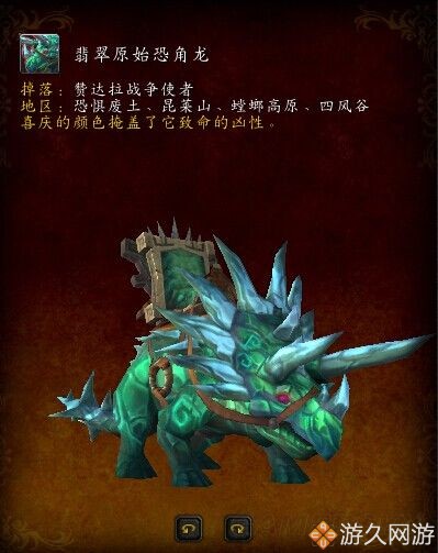 魔獸世界坐騎收集整理 喜歡刷坐騎的玩家們有福啦