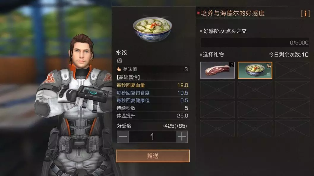 明日之后：料理大賽最全食譜，誰是“明日小當家”？
