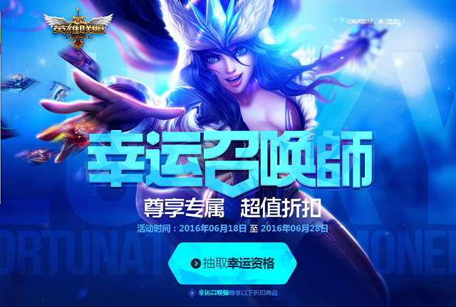 LOL冠軍之刃被炒到2000元？一種方法教你便宜獲得!
