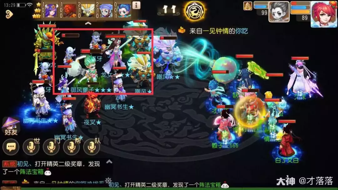 夢幻西游手游：全新封妖玩法怎么玩？掌握好清怪的順序是關鍵