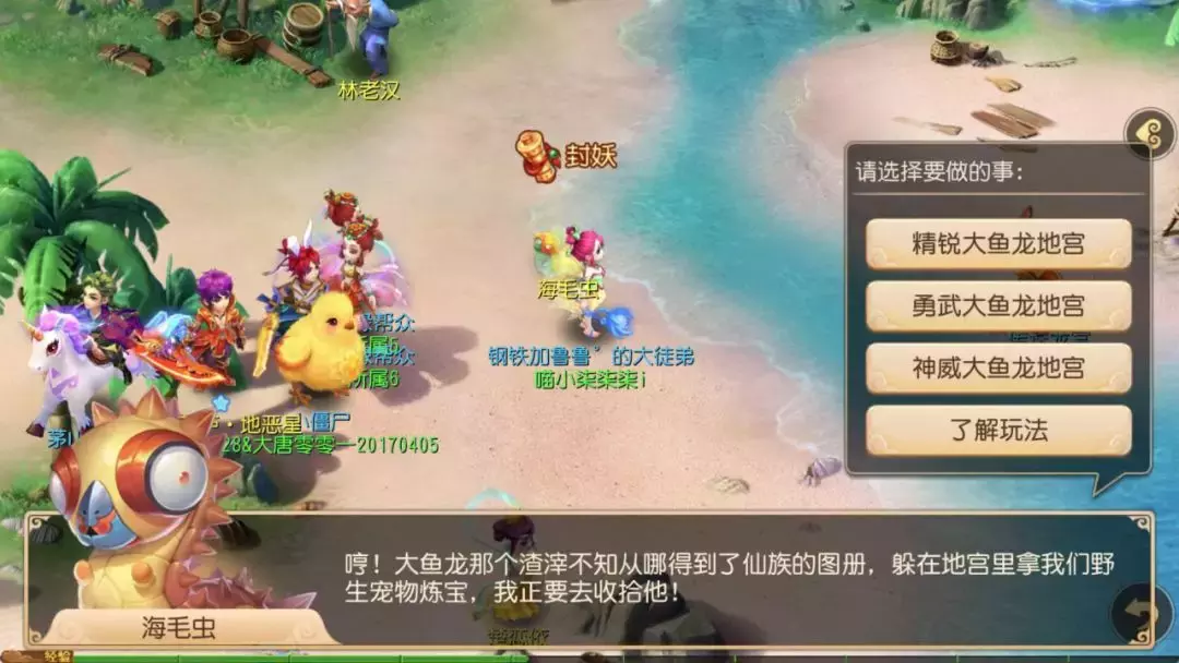 夢幻西游手游：全新封妖玩法怎么玩？掌握好清怪的順序是關鍵