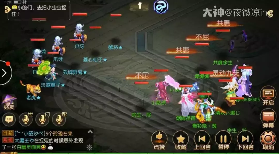 夢幻西游手游：全新封妖玩法怎么玩？掌握好清怪的順序是關鍵