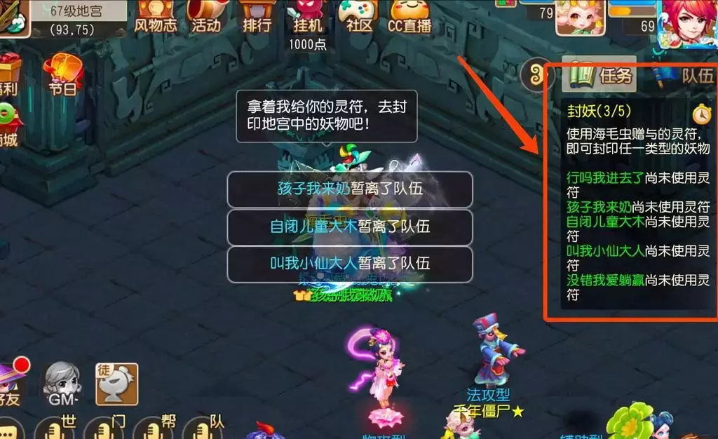 夢幻西游手游：全新封妖玩法怎么玩？掌握好清怪的順序是關鍵