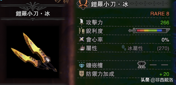 怪物獵人世界PC版5.3雙刀最新配裝